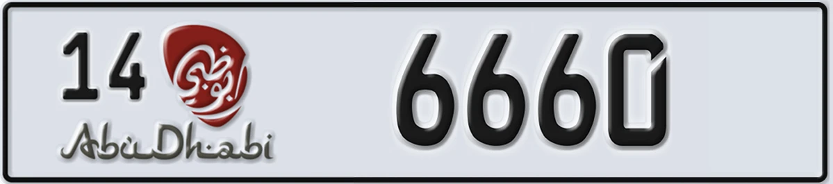 UAE License Plate Abu Dhabi 14 6660