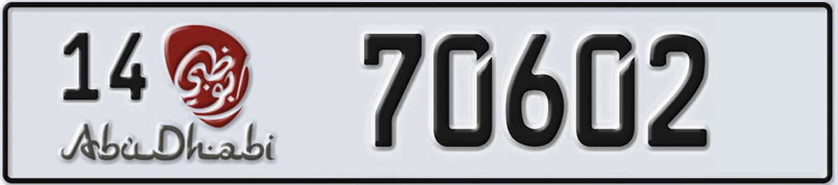 UAE License Plate Abu Dhabi 14 70602