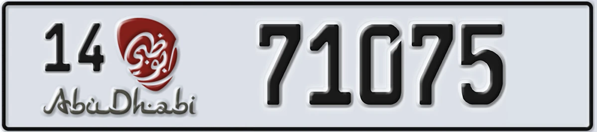 UAE License Plate Abu Dhabi 14 71075