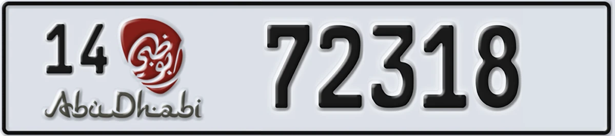 UAE License Plate Abu Dhabi 14 72318