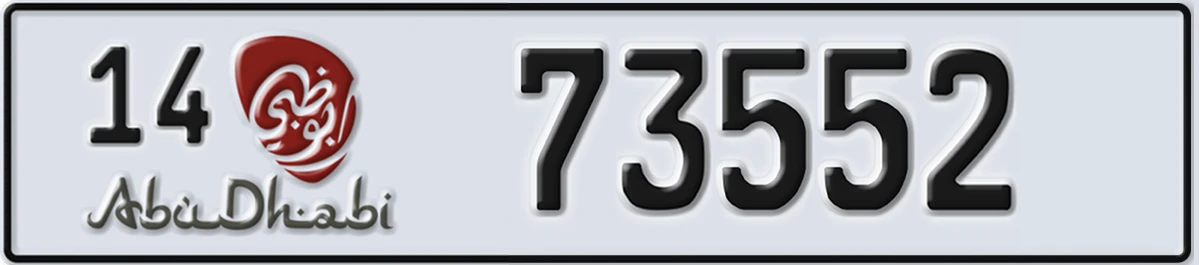 UAE License Plate Abu Dhabi 14 73552
