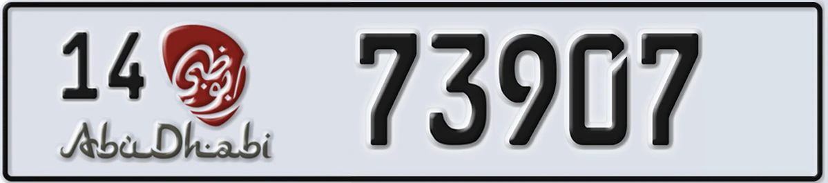 UAE License Plate Abu Dhabi 14 73907