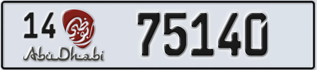 UAE License Plate Abu Dhabi 14 75140