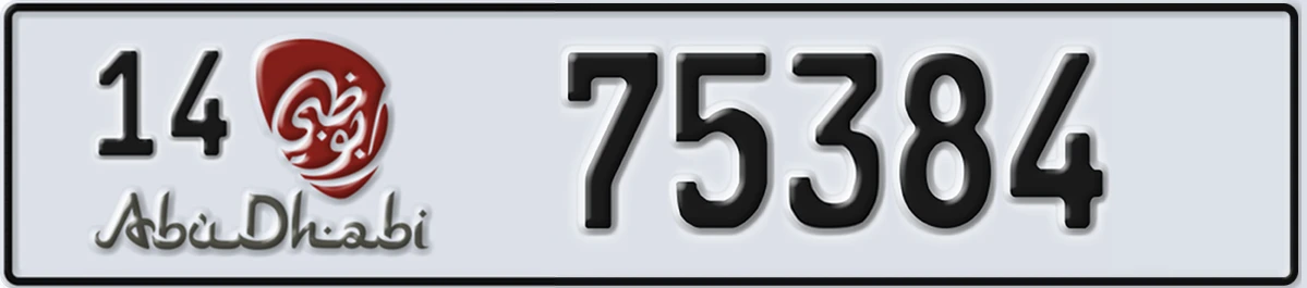 UAE License Plate Abu Dhabi 14 75384