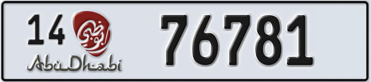 UAE License Plate Abu Dhabi 14 76781