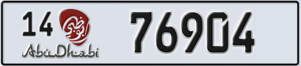 UAE License Plate Abu Dhabi 14 76904