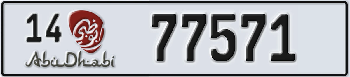 UAE License Plate Abu Dhabi 14 77571