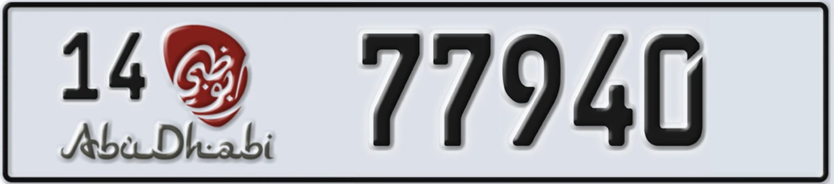 UAE License Plate Abu Dhabi 14 77940
