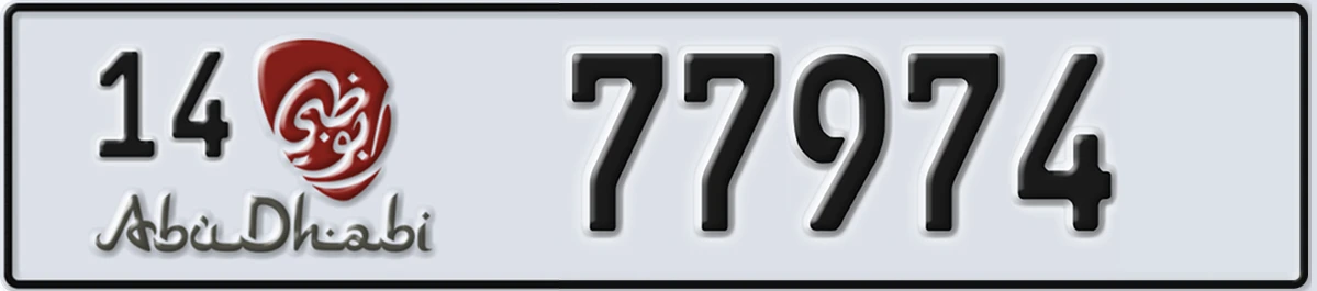 UAE License Plate Abu Dhabi 14 77974