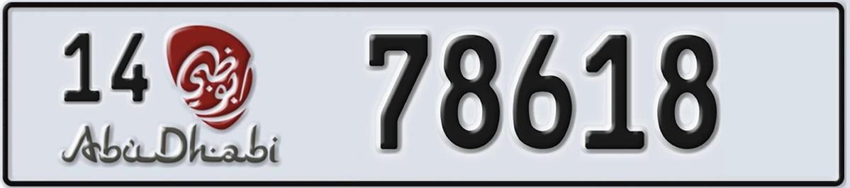 UAE License Plate Abu Dhabi 14 78618