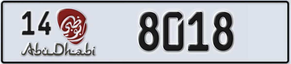 UAE License Plate Abu Dhabi 14 8018