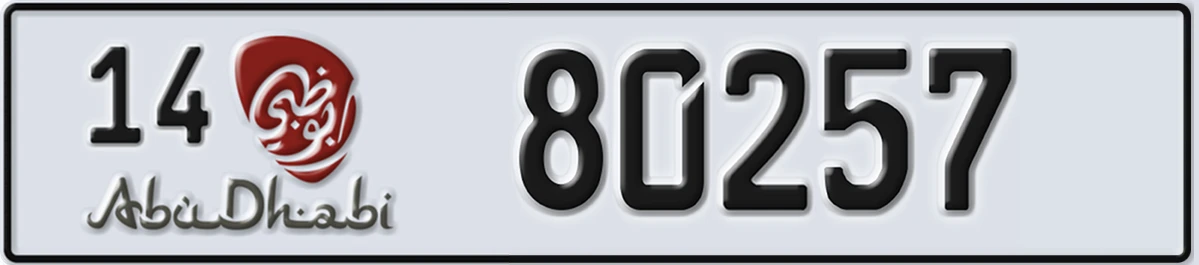 UAE License Plate Abu Dhabi 14 80257