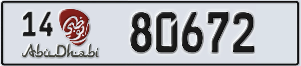 UAE License Plate Abu Dhabi 14 80672