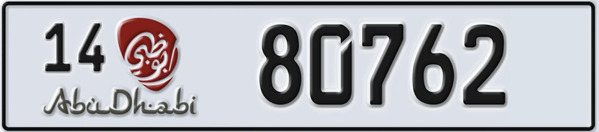 UAE License Plate Abu Dhabi 14 80762