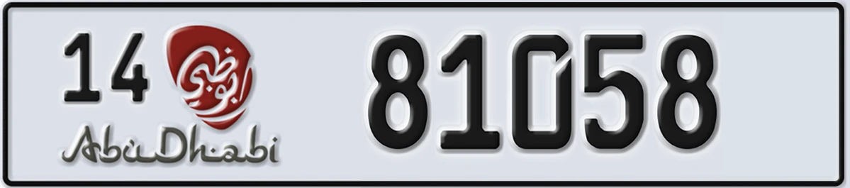 UAE License Plate Abu Dhabi 14 81058