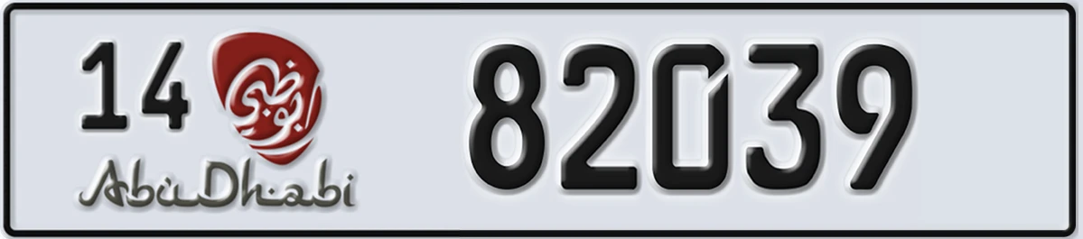 UAE License Plate Abu Dhabi 14 82039