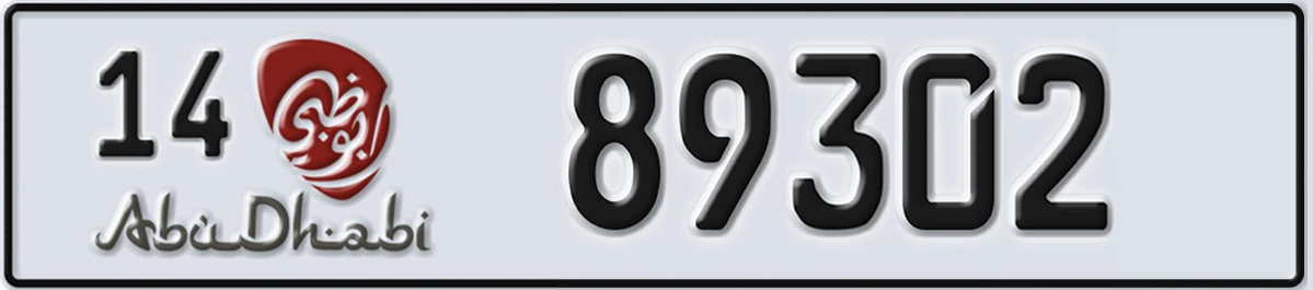 UAE License Plate Abu Dhabi 14 89302