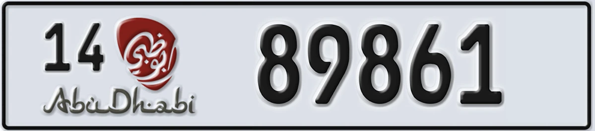 UAE License Plate Abu Dhabi 14 89861