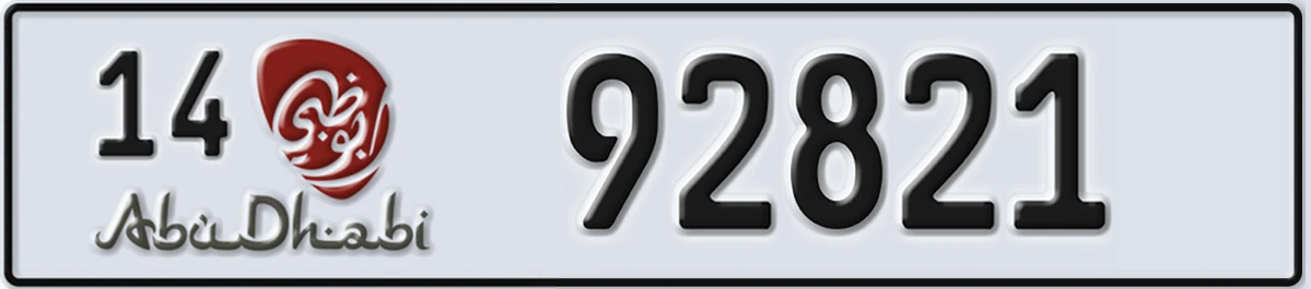 UAE License Plate Abu Dhabi 14 92821