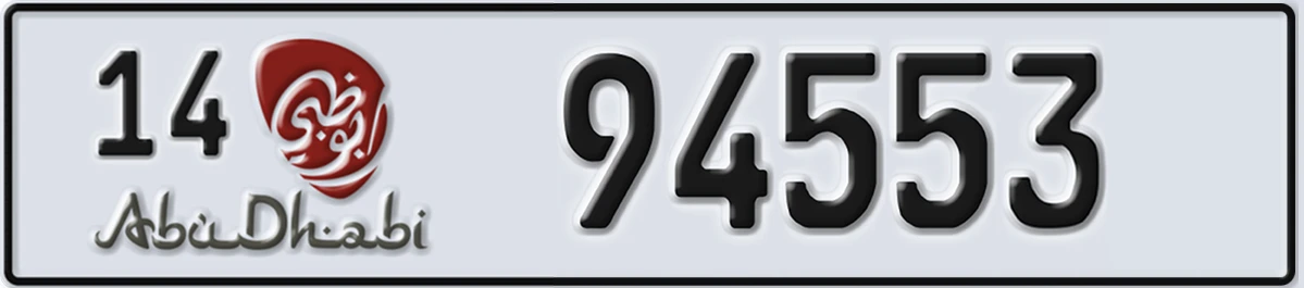 UAE License Plate Abu Dhabi 14 94553
