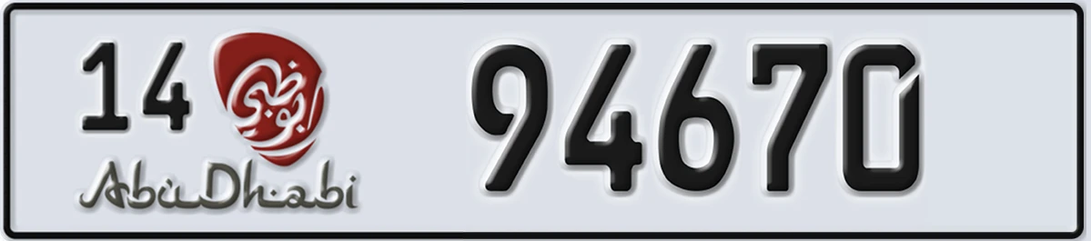 UAE License Plate Abu Dhabi 14 94670