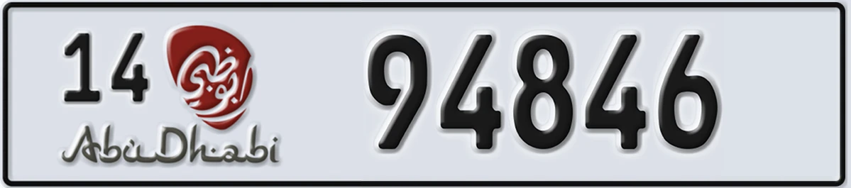 UAE License Plate Abu Dhabi 14 94846