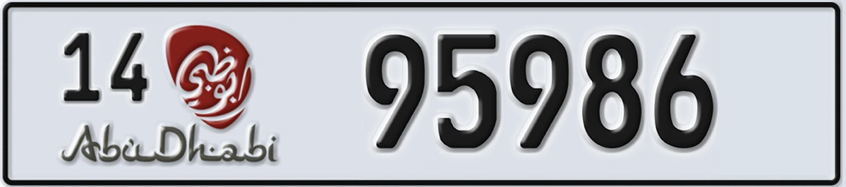 UAE License Plate Abu Dhabi 14 95986