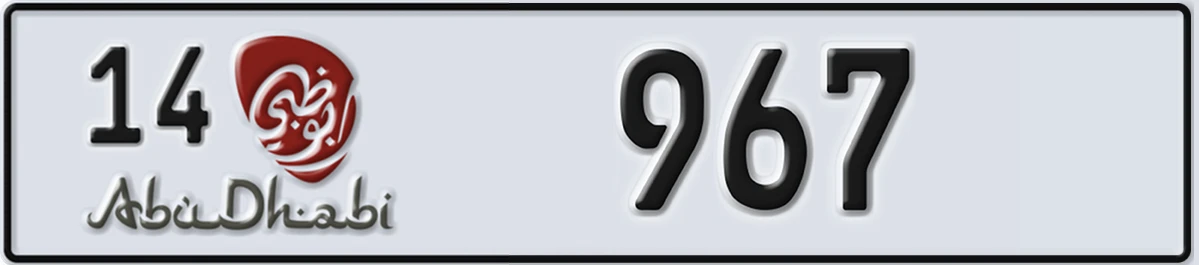 UAE License Plate Abu Dhabi 14 967