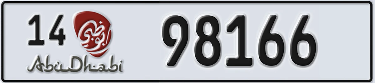 UAE License Plate Abu Dhabi 14 98166