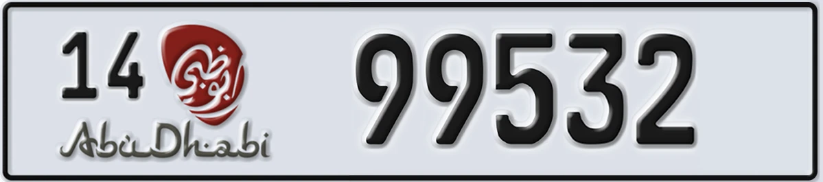 UAE License Plate Abu Dhabi 14 99532