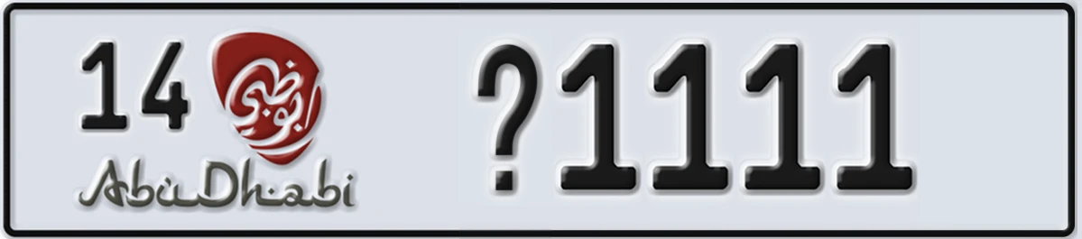 UAE License Plate Abu Dhabi 14 X1111