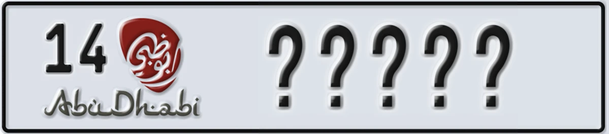 UAE License Plate Abu Dhabi 14 ZXZXZ