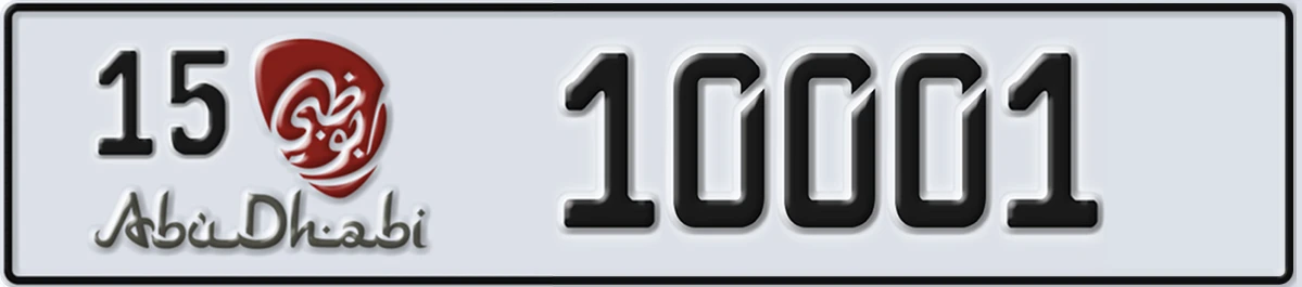 UAE License Plate Abu Dhabi 15 10001