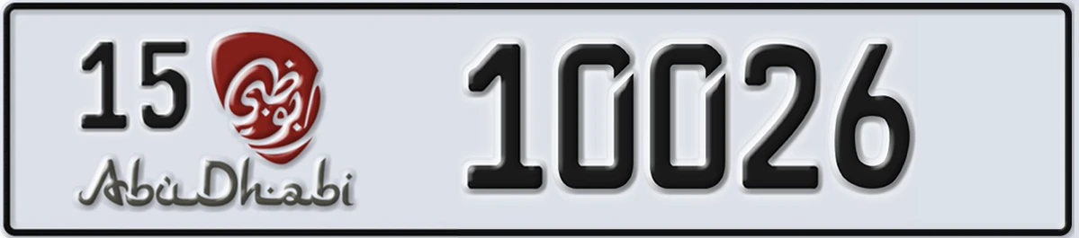 UAE License Plate Abu Dhabi 15 10026
