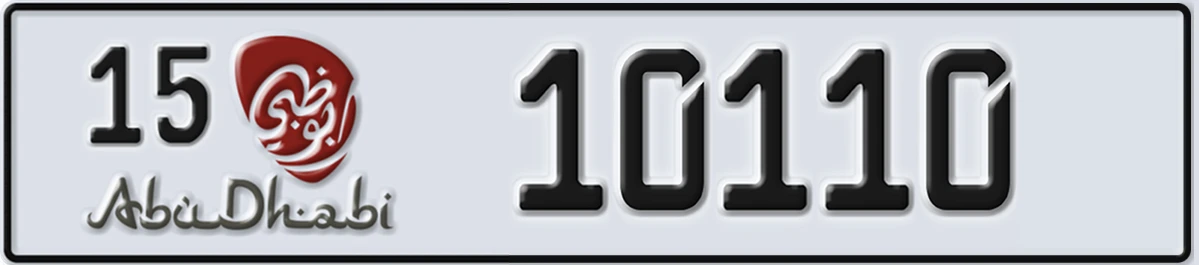 UAE License Plate Abu Dhabi 15 10110