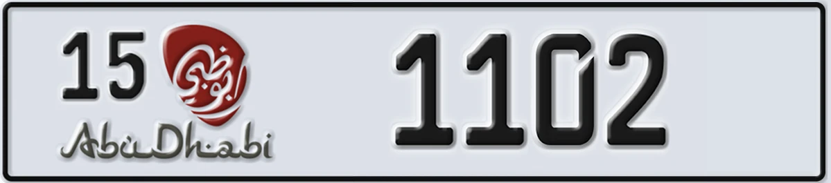 UAE License Plate Abu Dhabi 15 1102