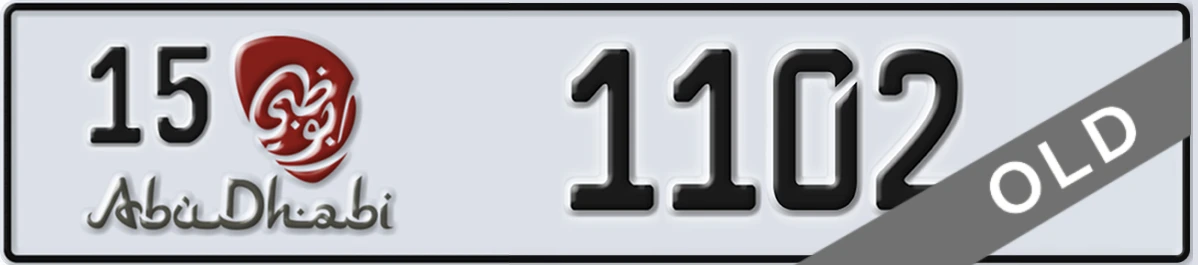 UAE License Plate Abu Dhabi 15 1102