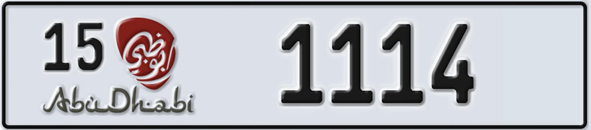 UAE License Plate Abu Dhabi 15 1114