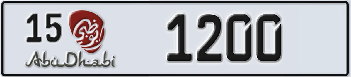 UAE License Plate Abu Dhabi 15 1200