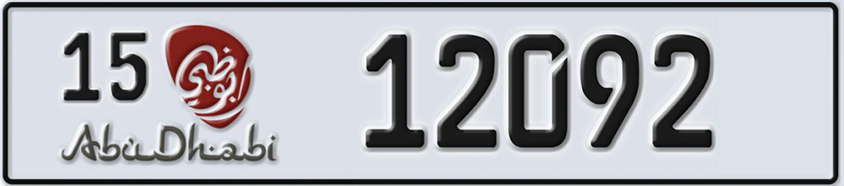 UAE License Plate Abu Dhabi 15 12092