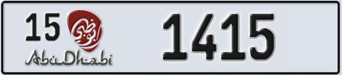 UAE License Plate Abu Dhabi 15 1415