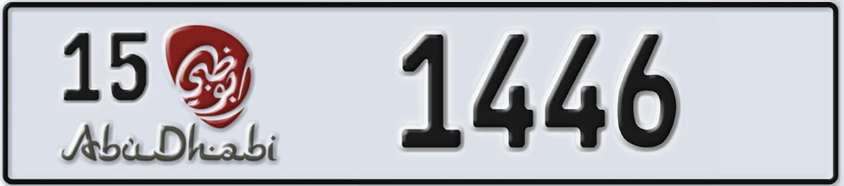 UAE License Plate Abu Dhabi 15 1446