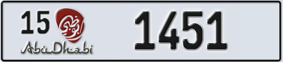 UAE License Plate Abu Dhabi 15 1451