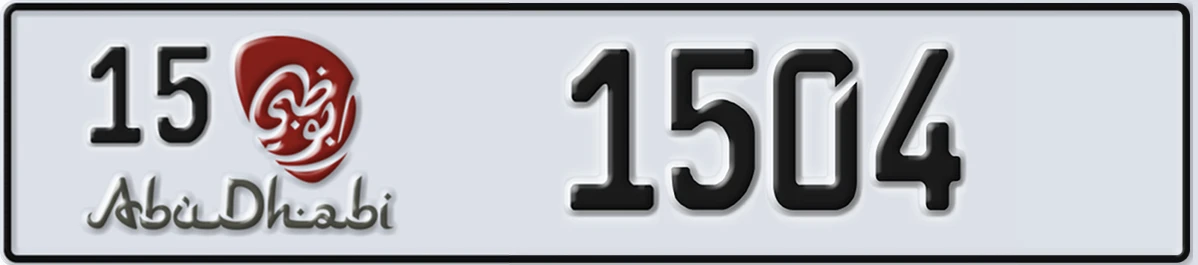 UAE License Plate Abu Dhabi 15 1504