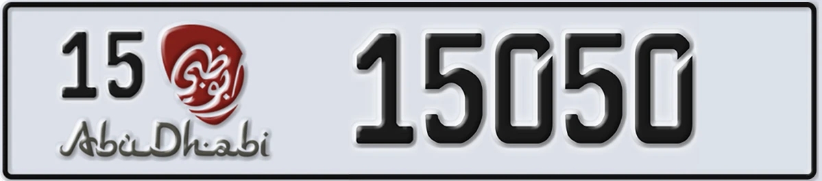 UAE License Plate Abu Dhabi 15 15050