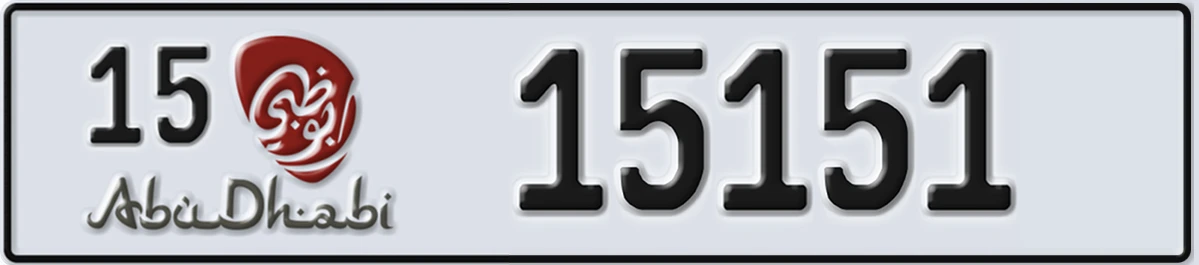 UAE License Plate Abu Dhabi 15 15151