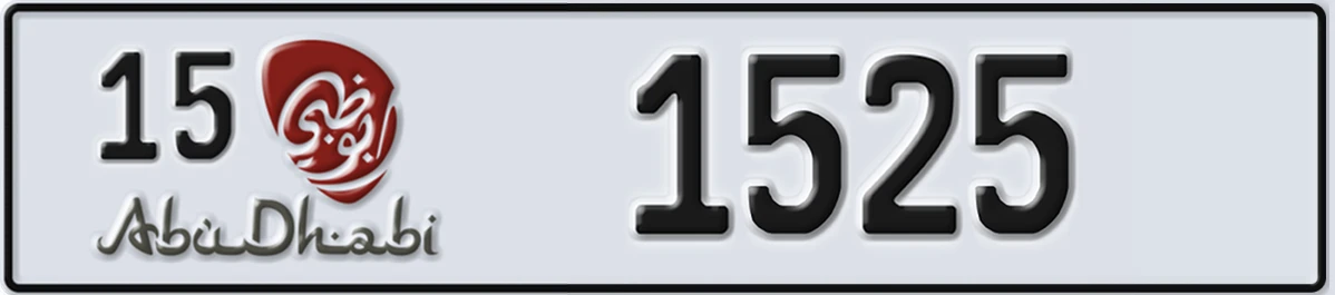 UAE License Plate Abu Dhabi 15 1525