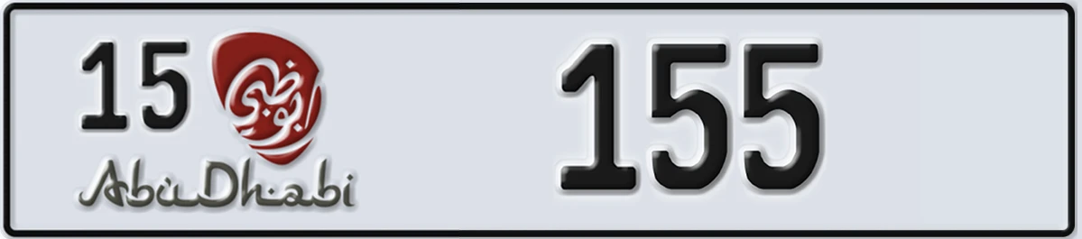 UAE License Plate Abu Dhabi 15 155