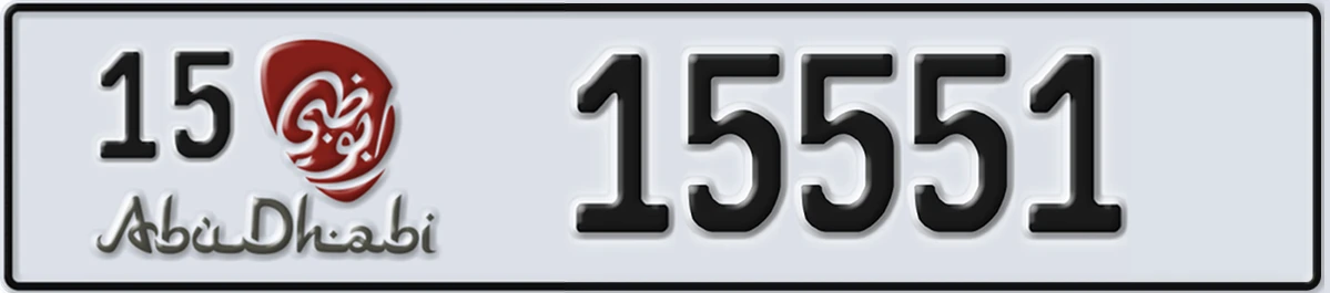 UAE License Plate Abu Dhabi 15 15551