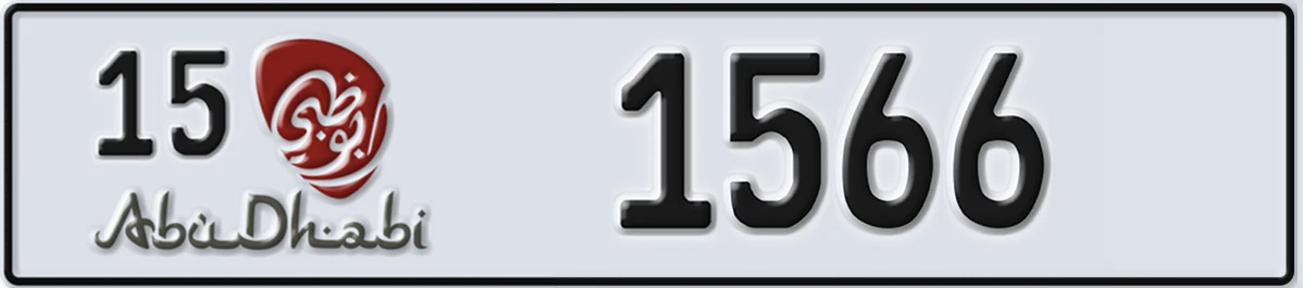 UAE License Plate Abu Dhabi 15 1566
